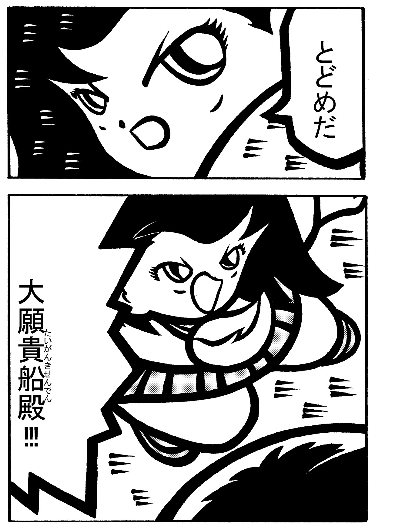 魔次元ガール 7