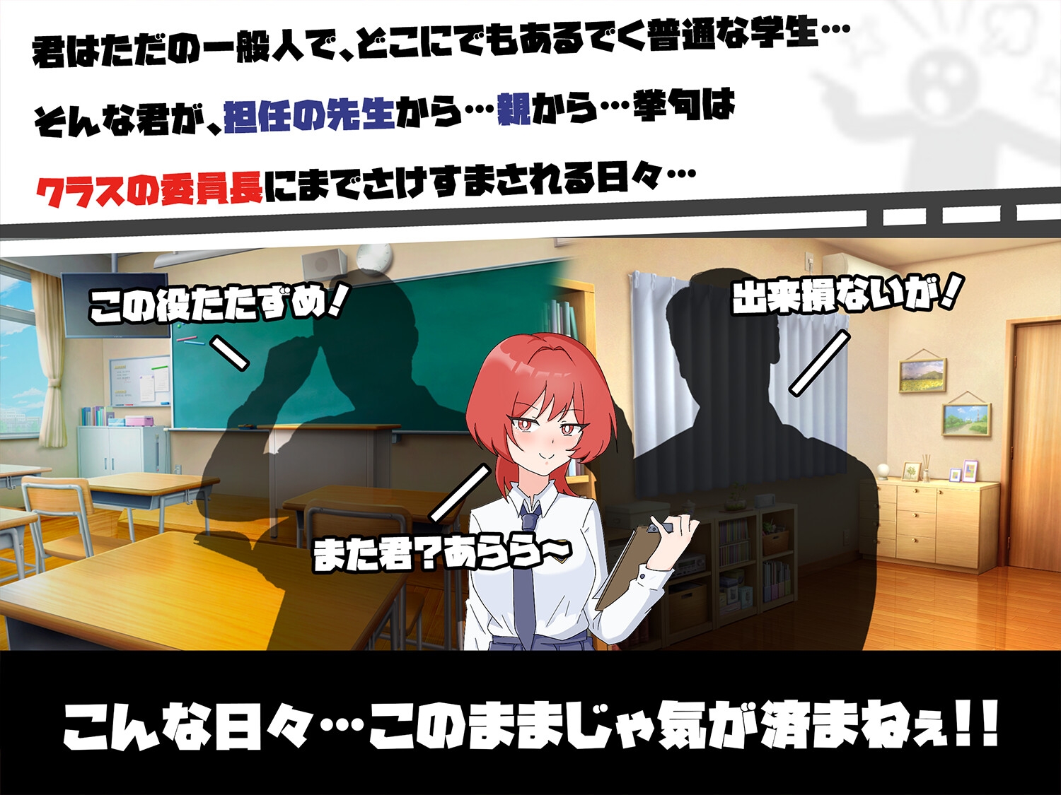 生意気な委員長にはやはり洗脳アプリでお仕置きしなきゃ！