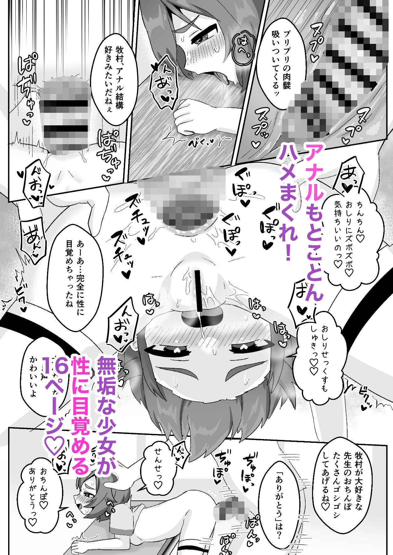 無知むちむち♡ジト目な教え子と教室で生ハメセックス