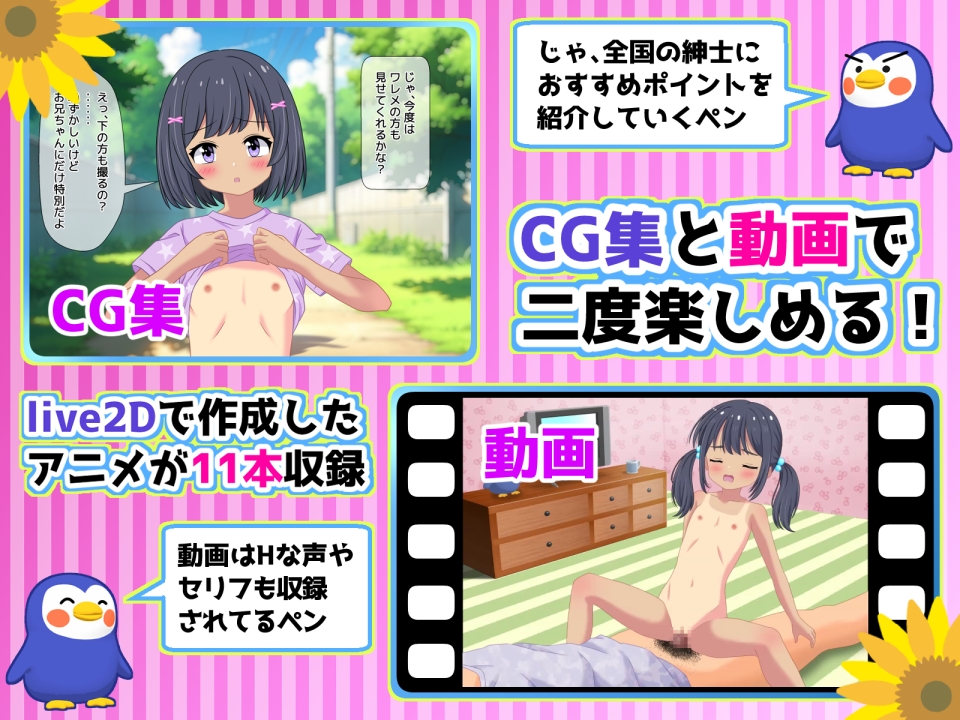 夏少女 つるぺた絵日記 日焼け少女達のエッチな夏休み