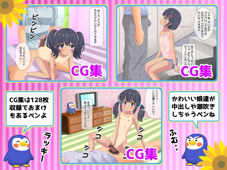 夏少女 つるぺた絵日記 日焼け少女達のエッチな夏休み