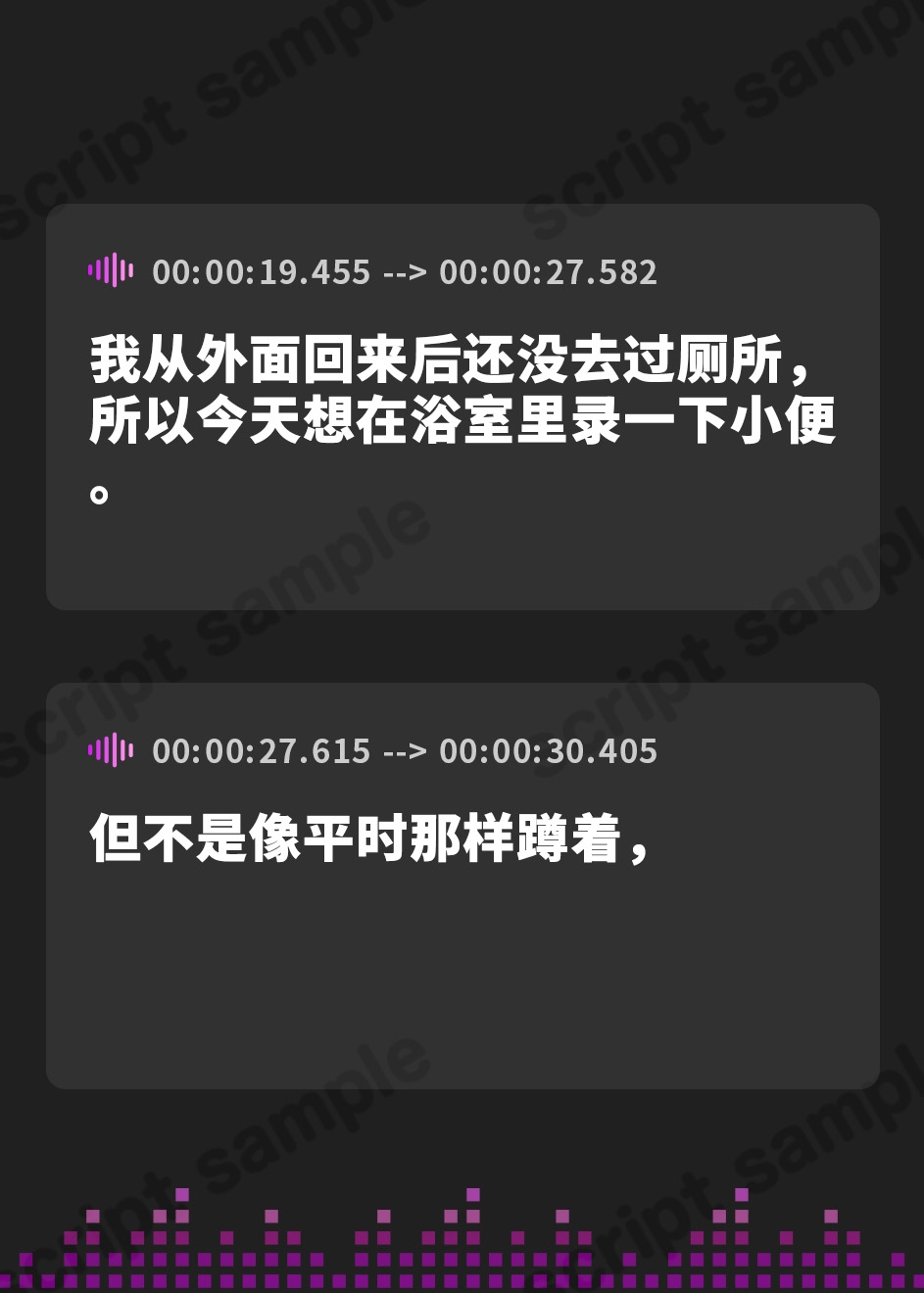 【簡体中文版】【排尿音】天使の聖水！同人声優餅々めぅ「お風呂で立っておしっこ」【餅々めぅ】