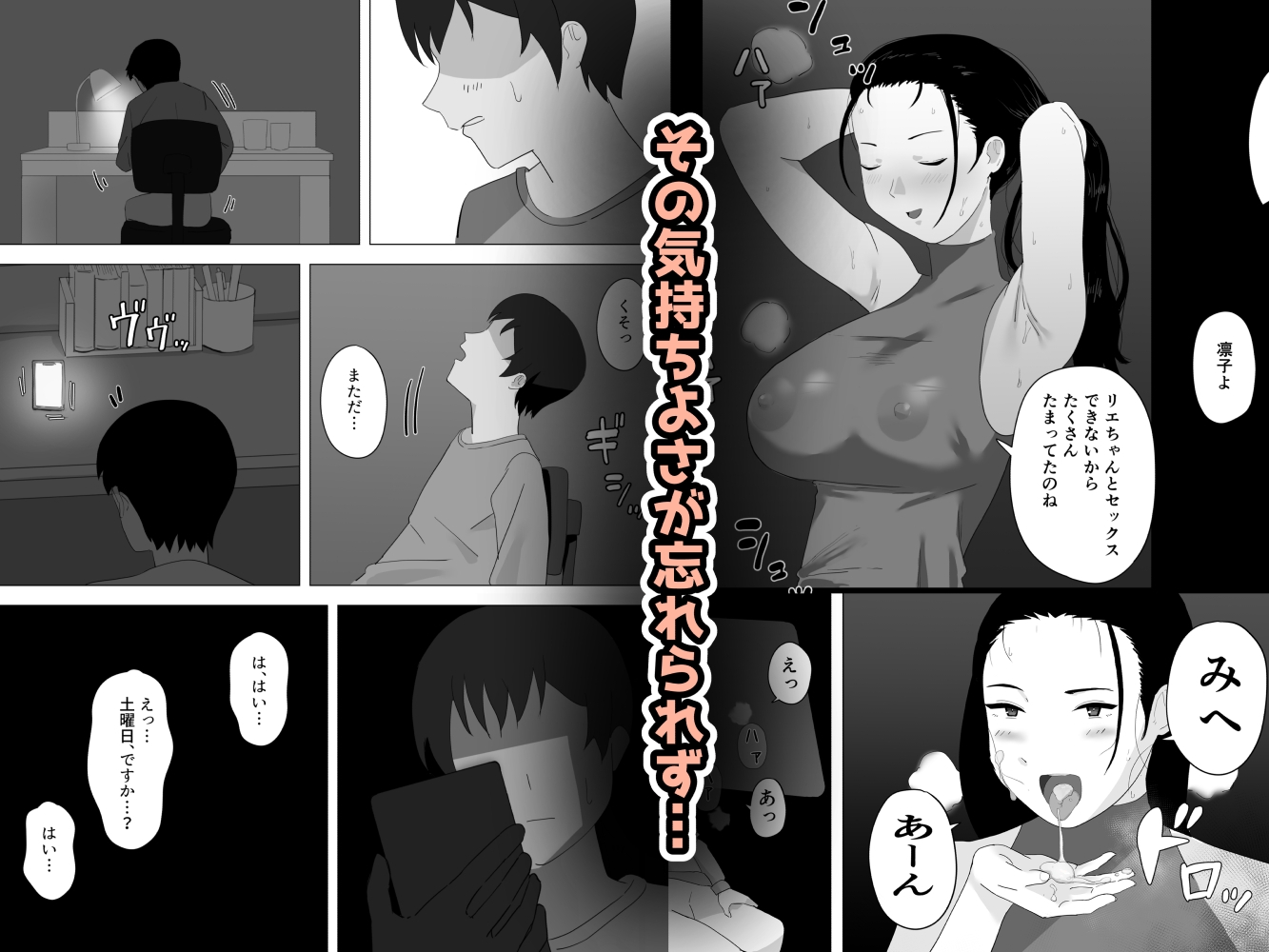 彼女のお母さんに逆NTRされて支配される