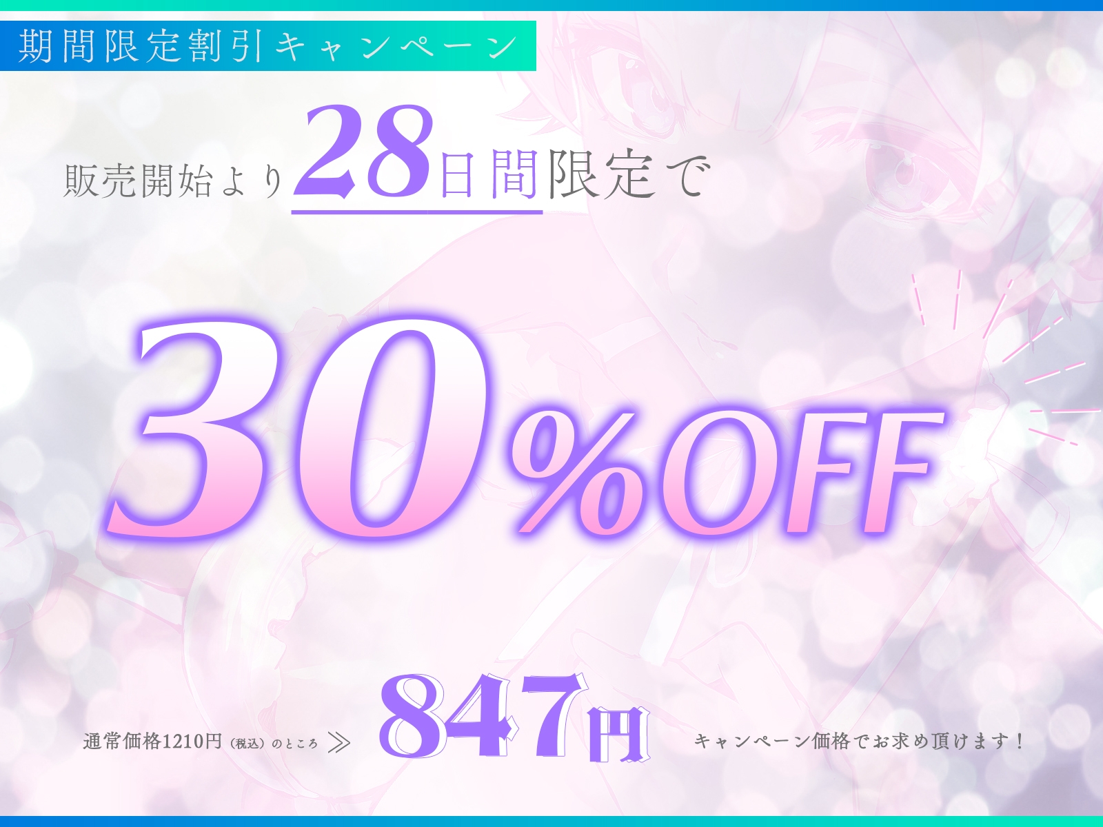 ✨14日間限定特典付✨陸上部の王子様JKは、ダウナーだけどすぐオホッちゃうあなた専用レンタルまんこ♪ 「いいよ、貸したげる…」【甘オホ】