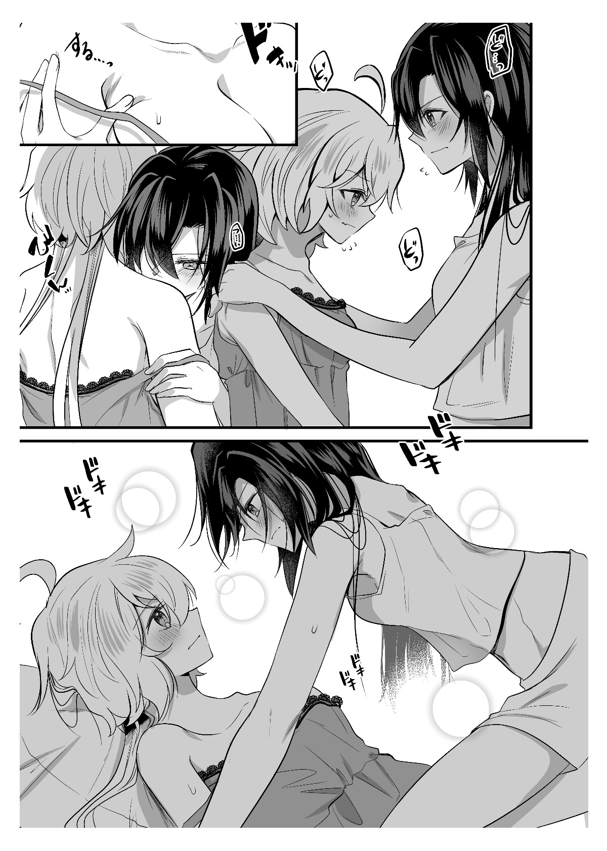 はじめてはむずかしい