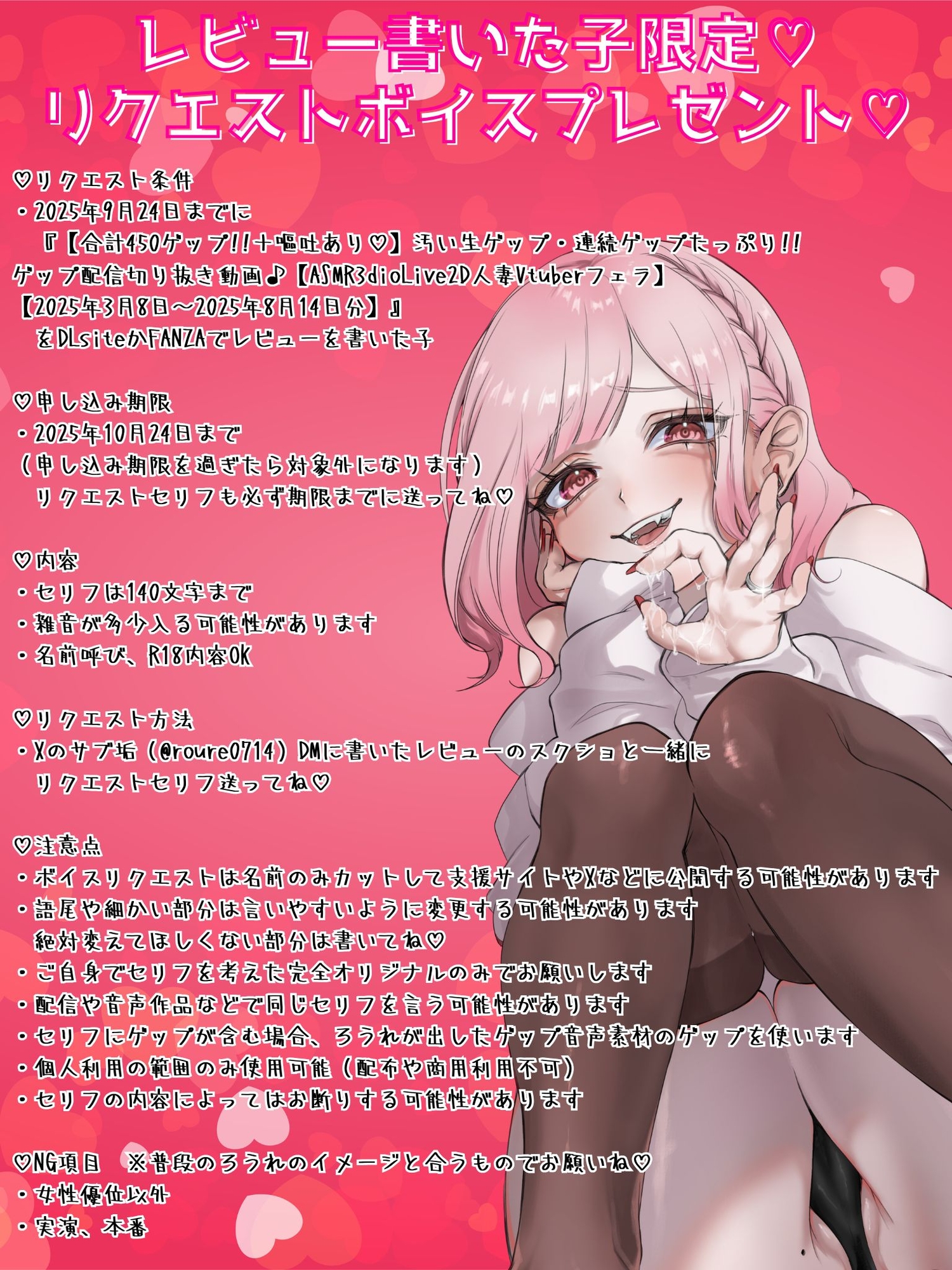 【合計450ゲップ!!+嘔吐あり♡】汚い生ゲップ・連続ゲップたっぷり!!ゲップ配信切り抜き動画♪【Live2D/人妻Vtuber/フェラ】【2025年3月8日～2025年8月14日分】