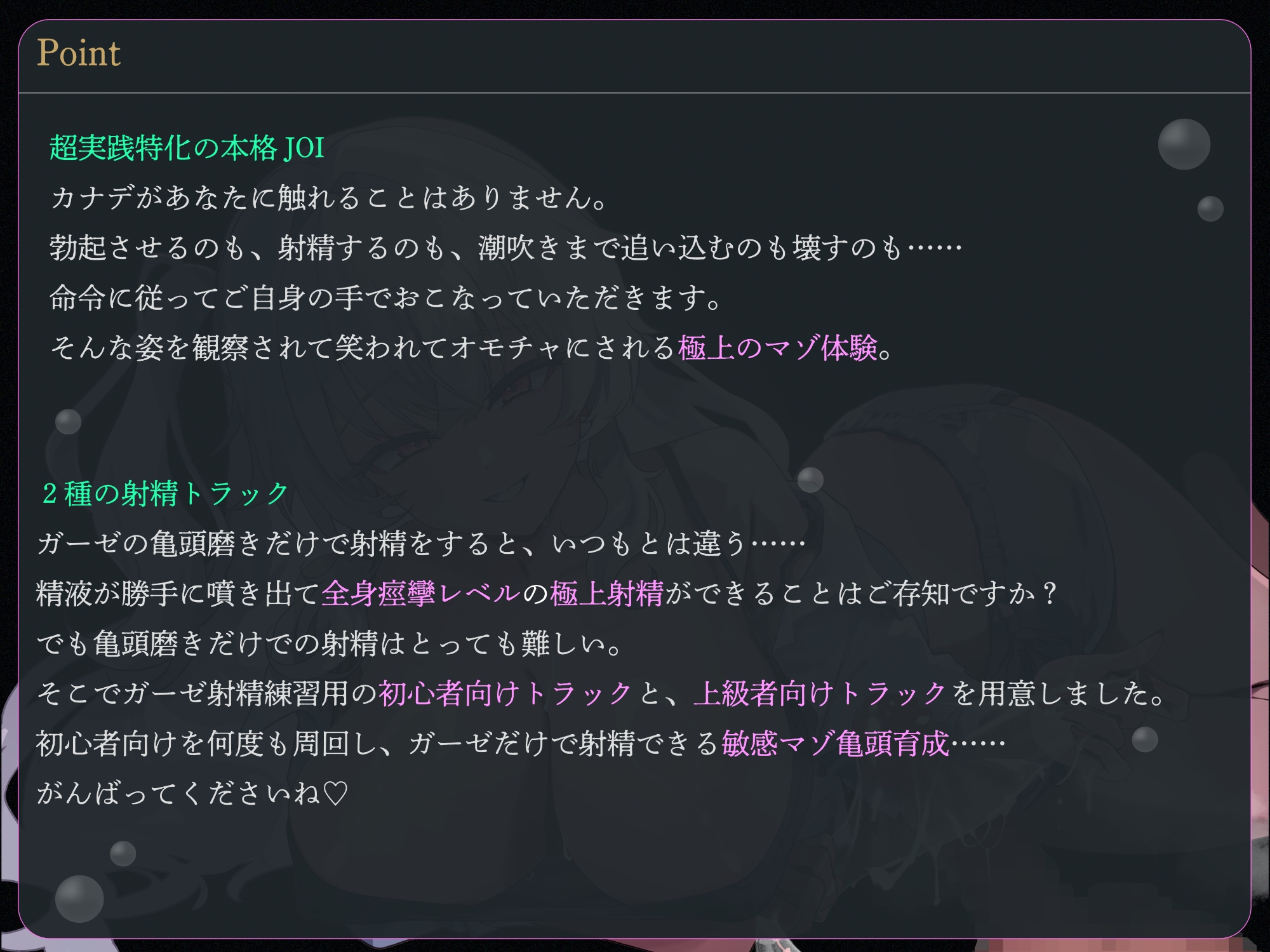【亀頭マゾ向けJOI】甘Sギャルの亀頭いじめ～ローションガーゼで男の潮吹きオナサポ調教～