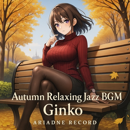 Autumn Relaxing Jazz BGM"Ginko"