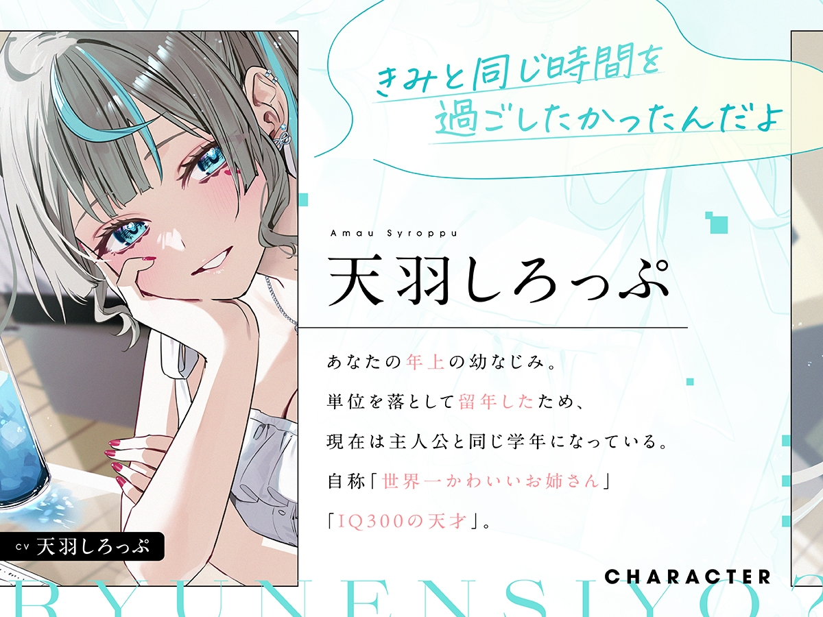 【CV:天羽しろっぷ】 ねぇ、一緒に留年しよ?～勉強合宿のはずが全く勉強せずに癒されつくす～