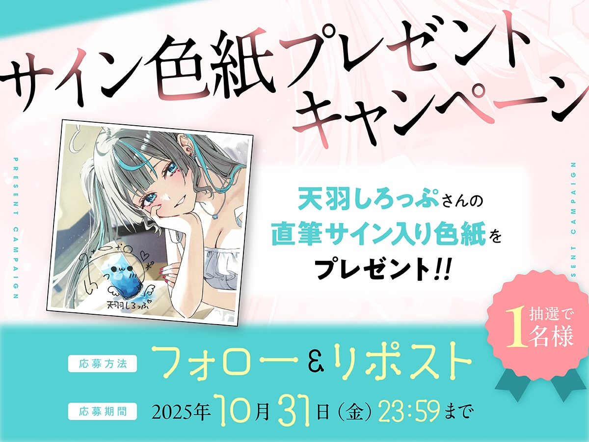【CV:天羽しろっぷ】 ねぇ、一緒に留年しよ?～勉強合宿のはずが全く勉強せずに癒されつくす～