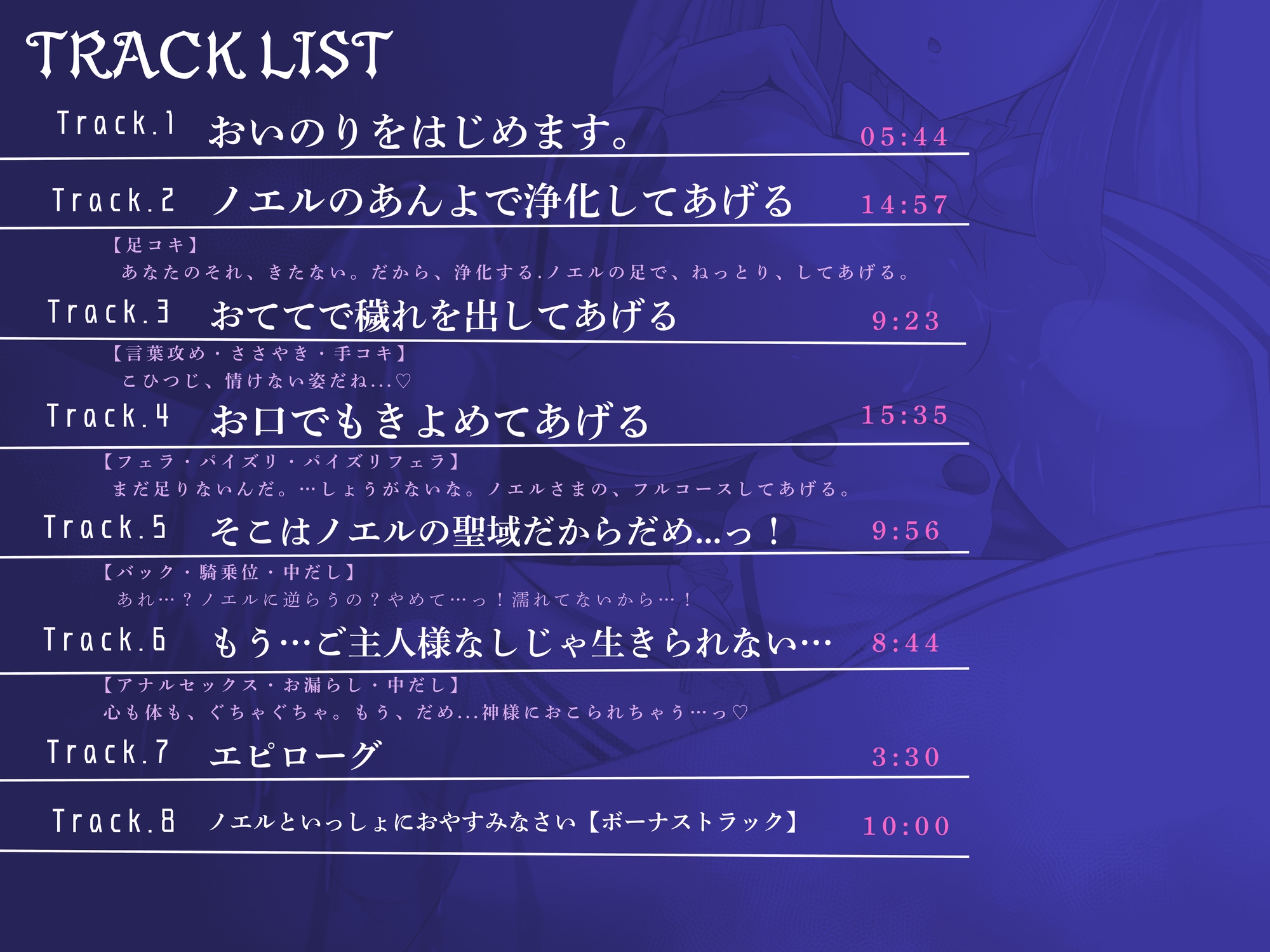 見習い修道女懺悔にするか懺悔させるか