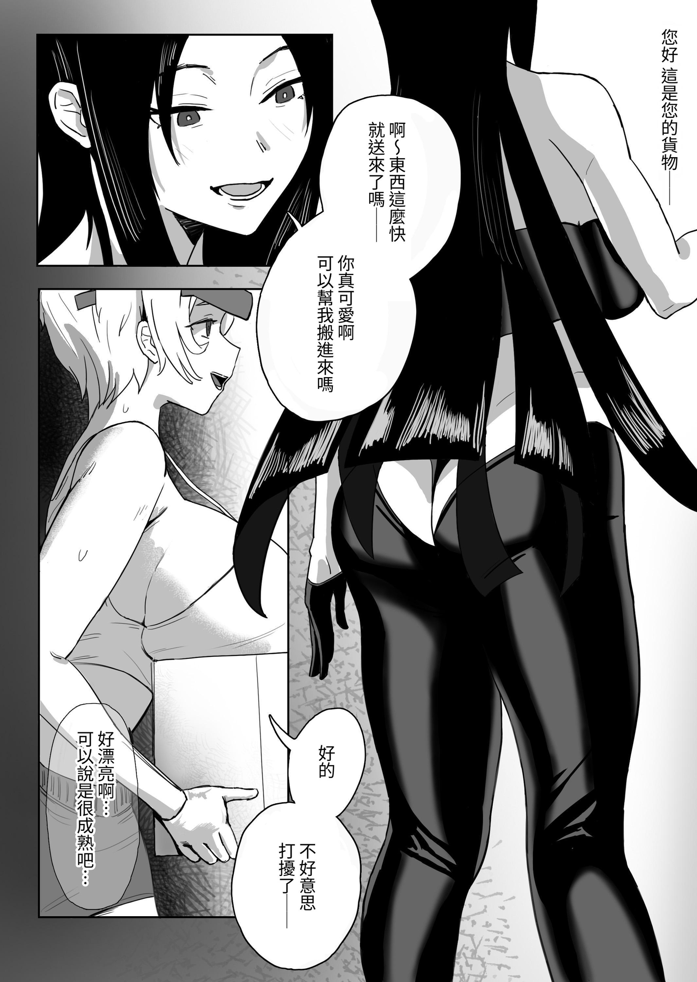 【繁体中文版】淫楽女の子クラブ