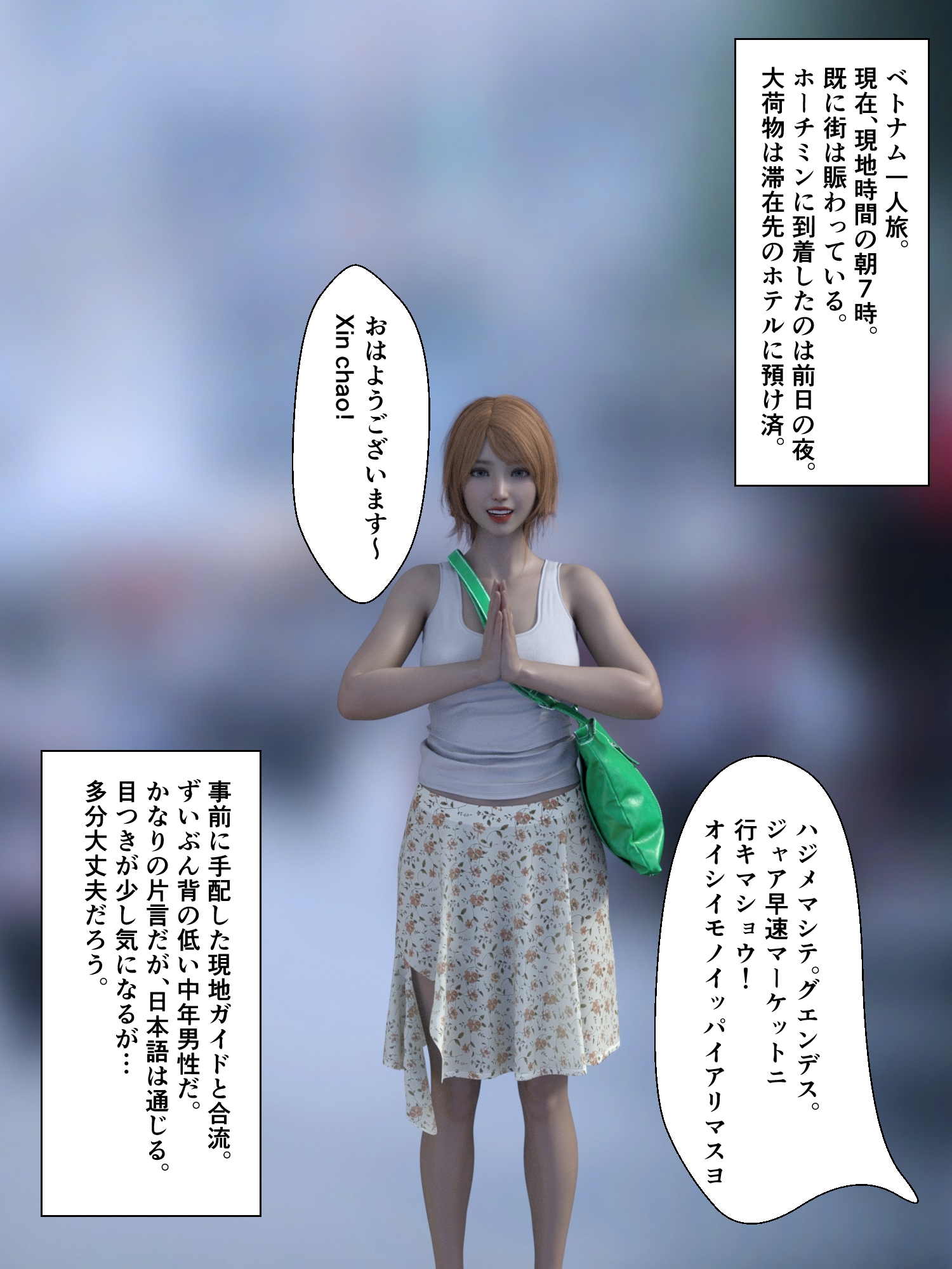 世界のトイレ ～ベトナム編