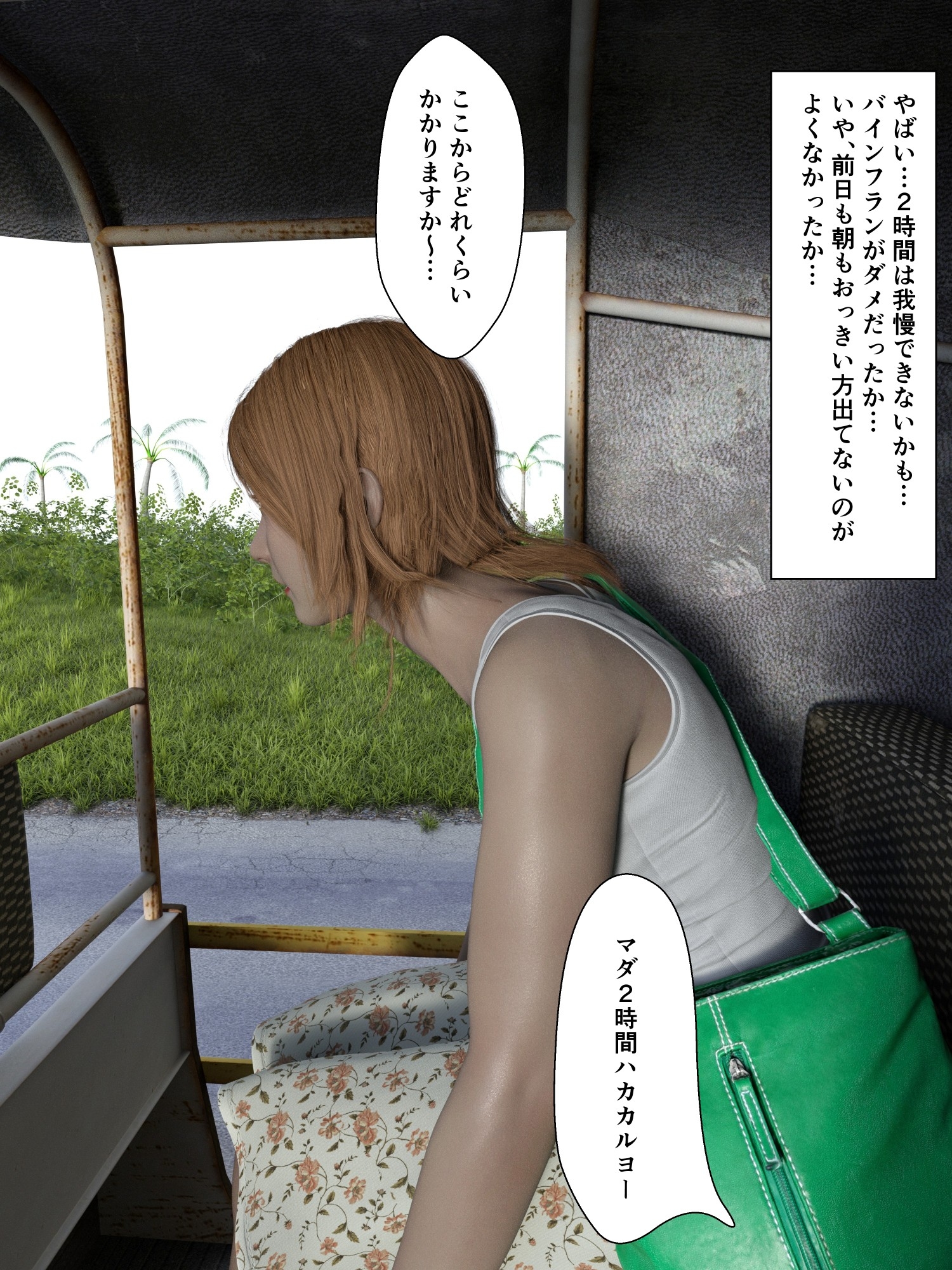 世界のトイレ ～ベトナム編