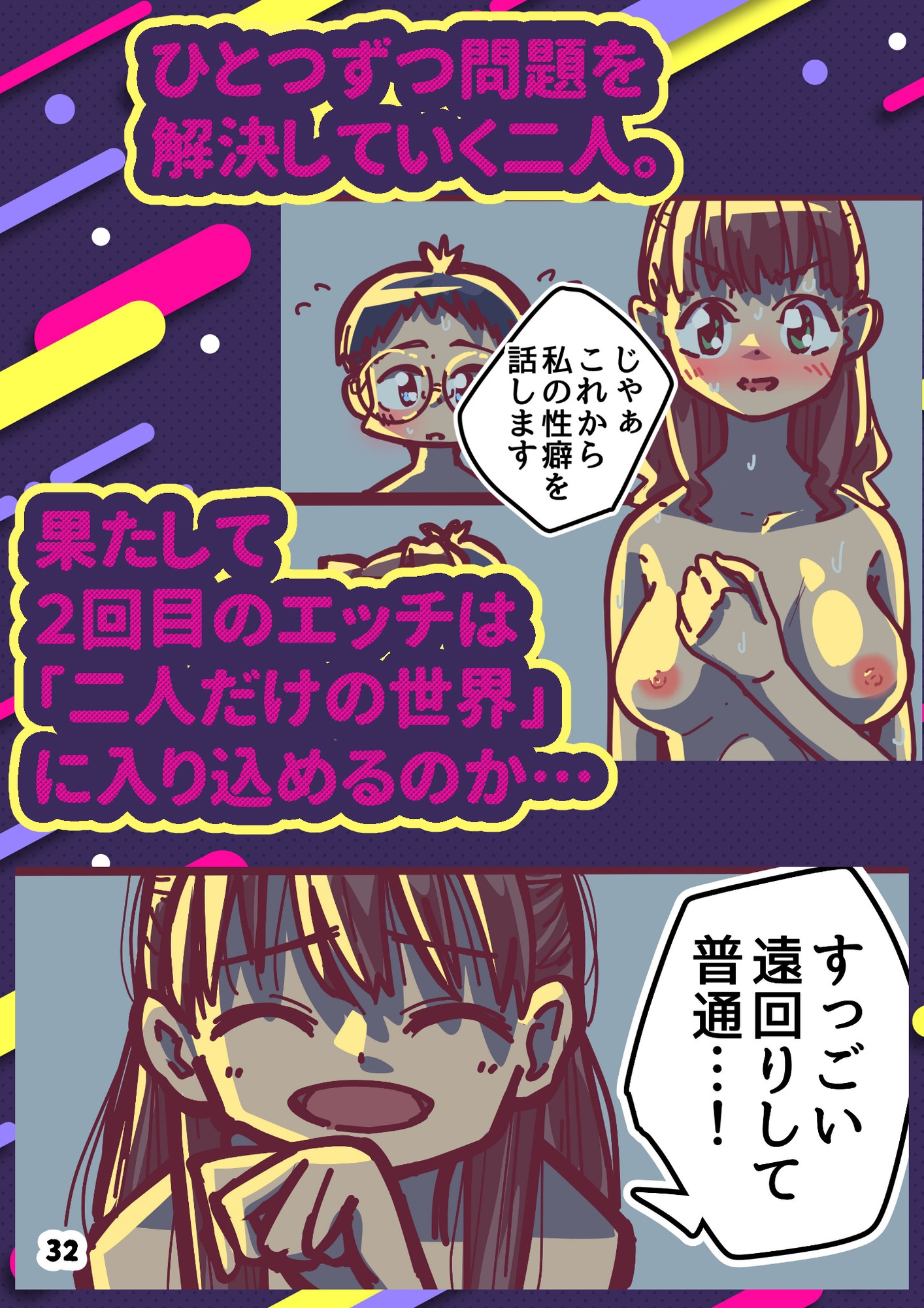 入り込めないふたり