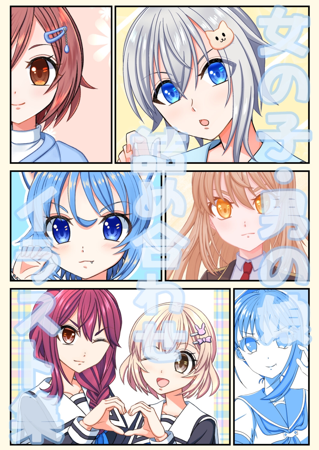 女の子・男の娘詰め合わせイラスト集