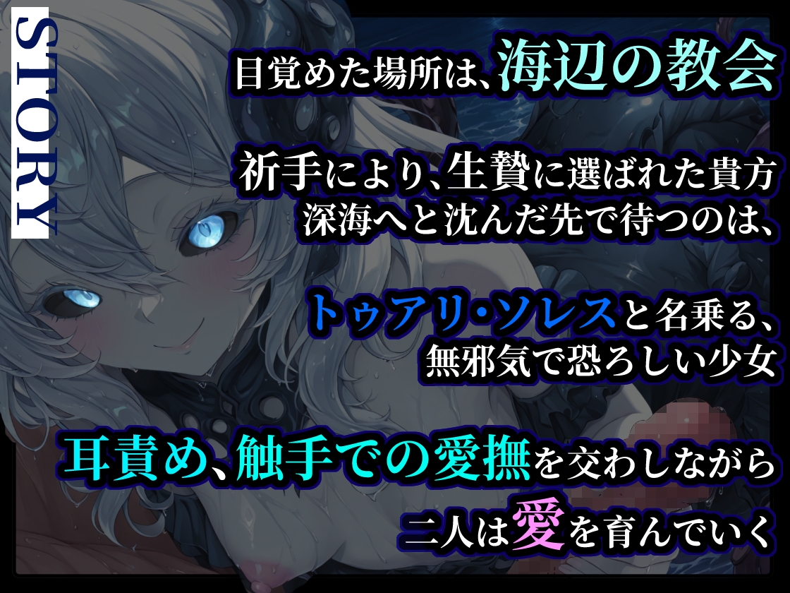 【癒し&発狂】深海の上位者