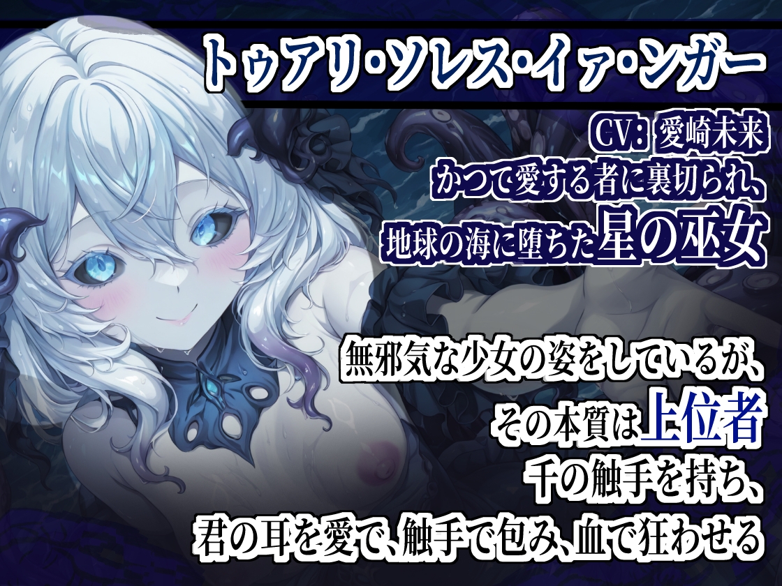 【癒し&発狂】深海の上位者