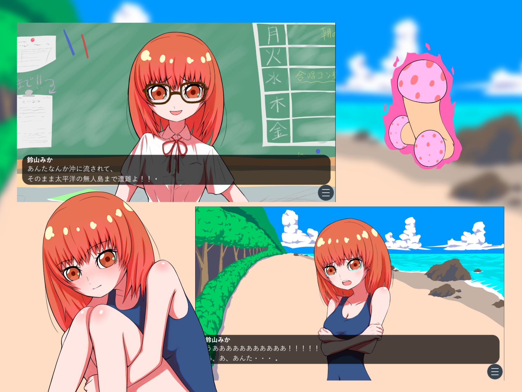 性×交渉 スク水遭難?編