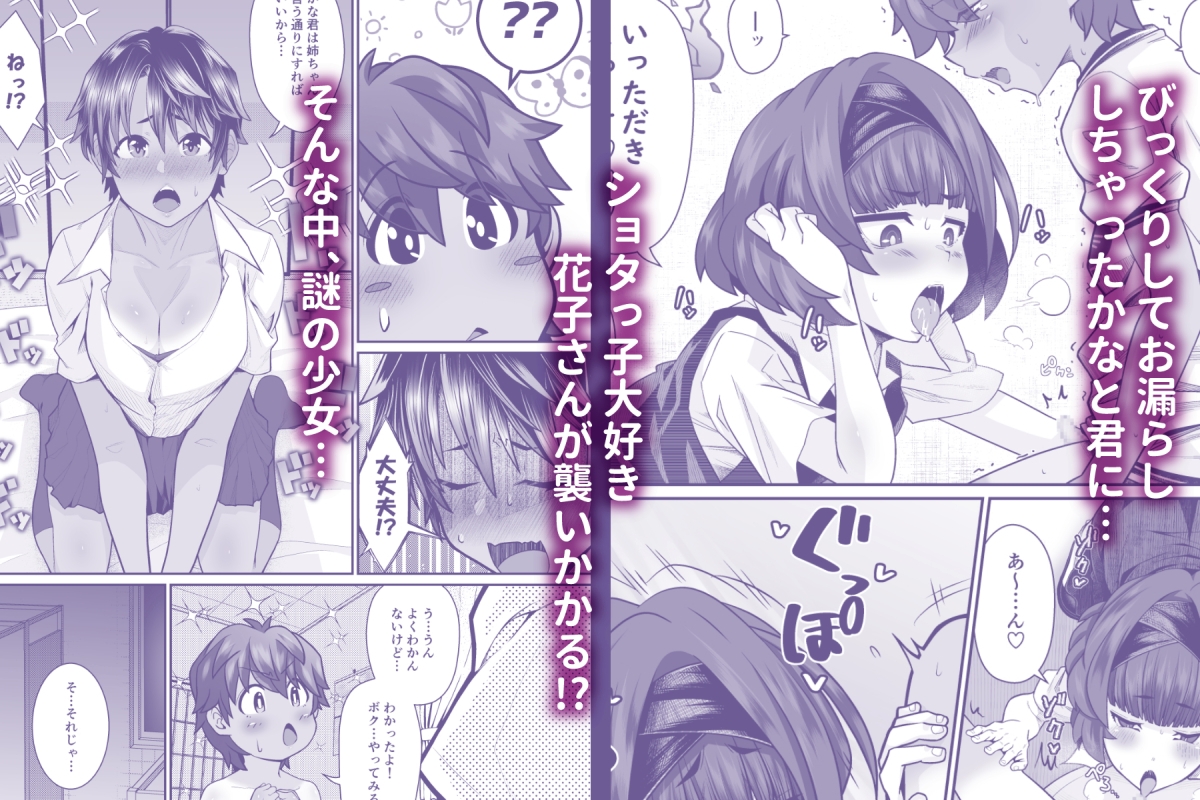 たすけて！花子さん1〜2話まとめ