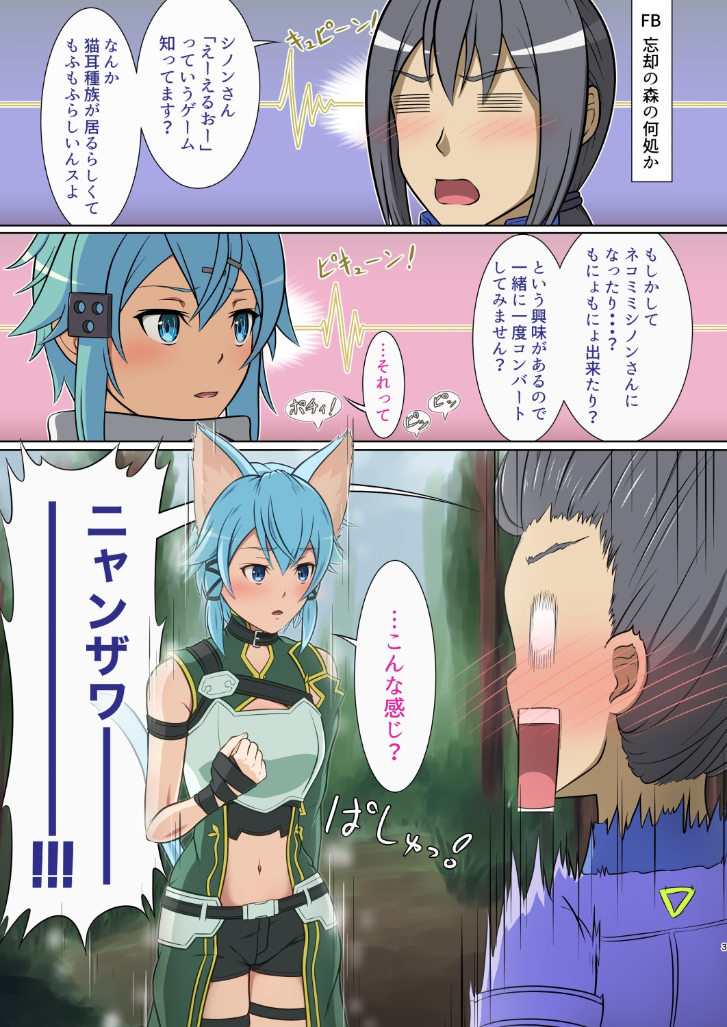 女神とえちえち