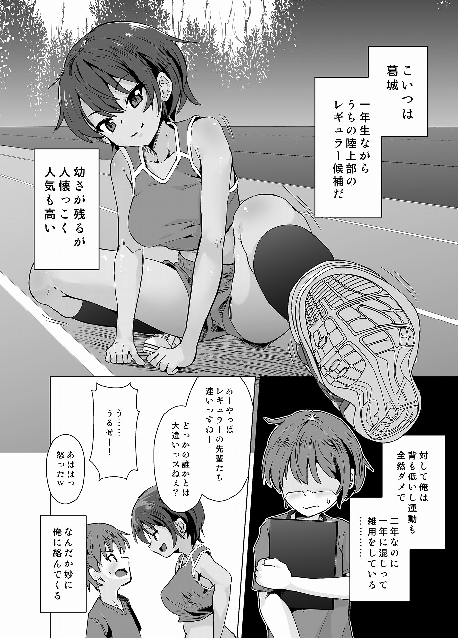 褐色後輩に絞られる