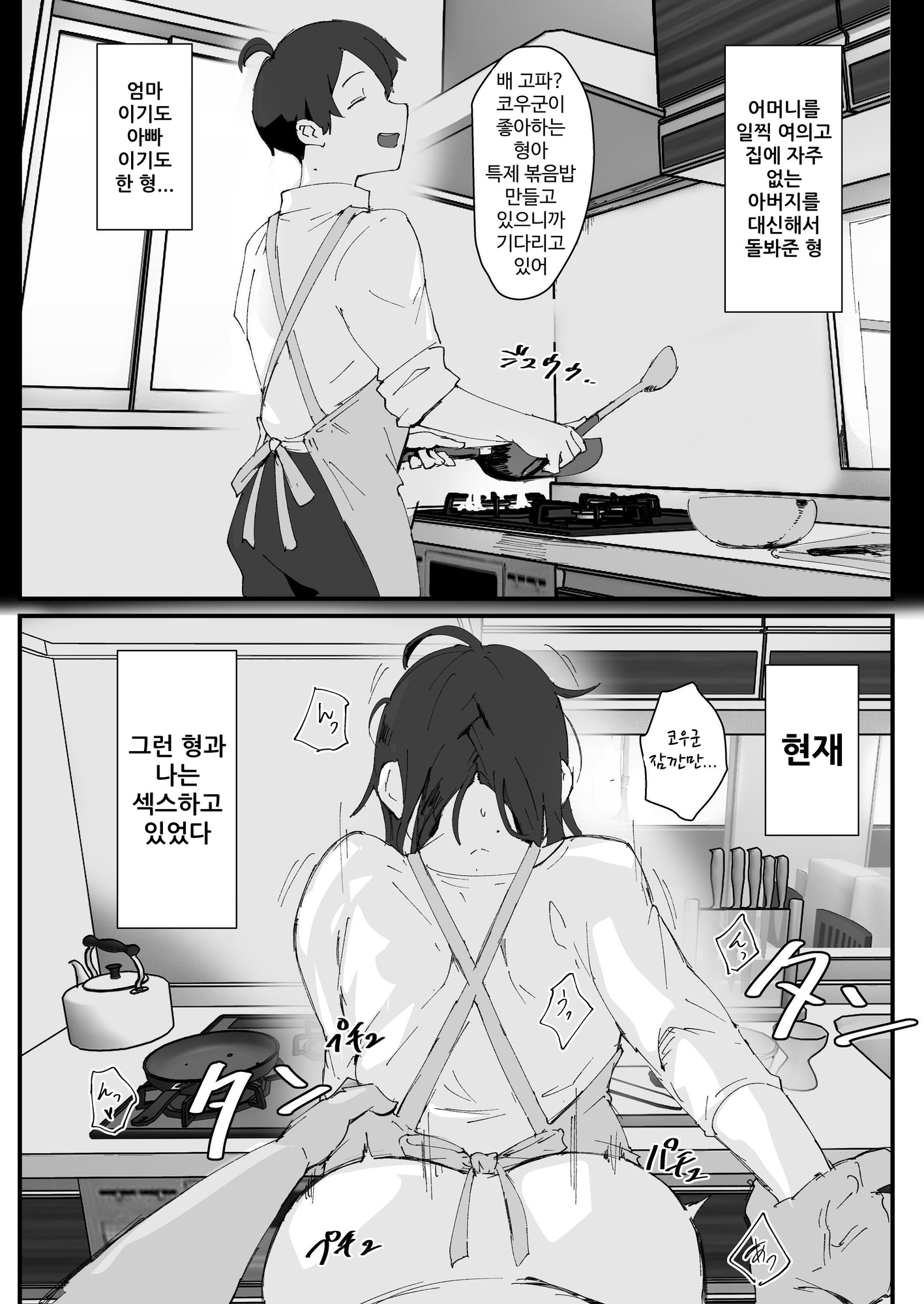 【韓国語版】あに→よめ! ～憧れだった兄がひさしぶりに会ったらメス兄になっていたのでお嫁さんにする～