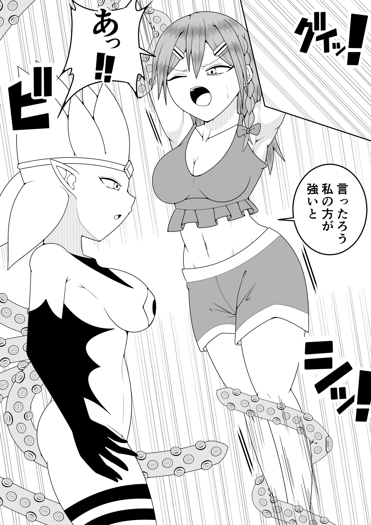 ふたなり戦隊フタナリンジャー〜レッドvs海洋怪人〜