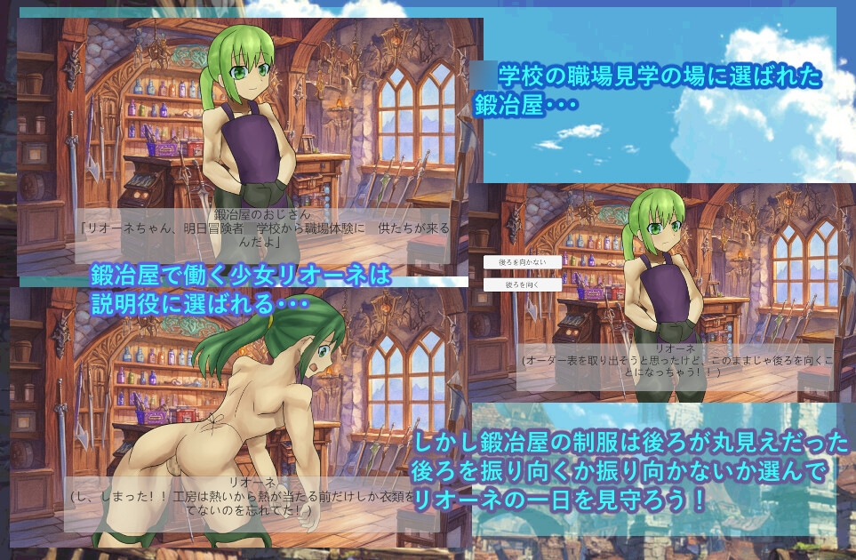 異世界鍛冶屋の職場体験