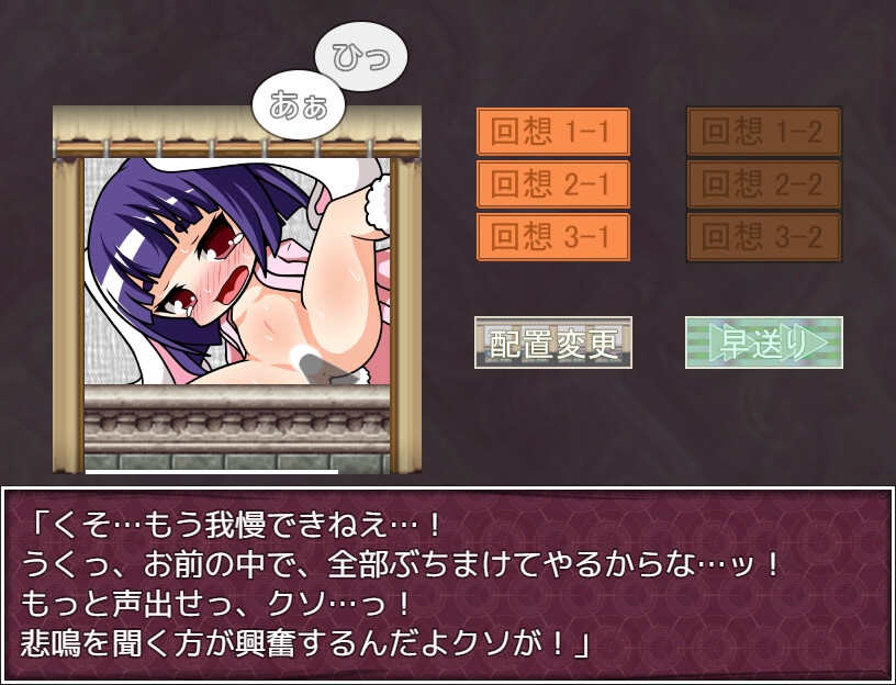 捕獲したモンスターを女の子に変えて売りさばくRPG