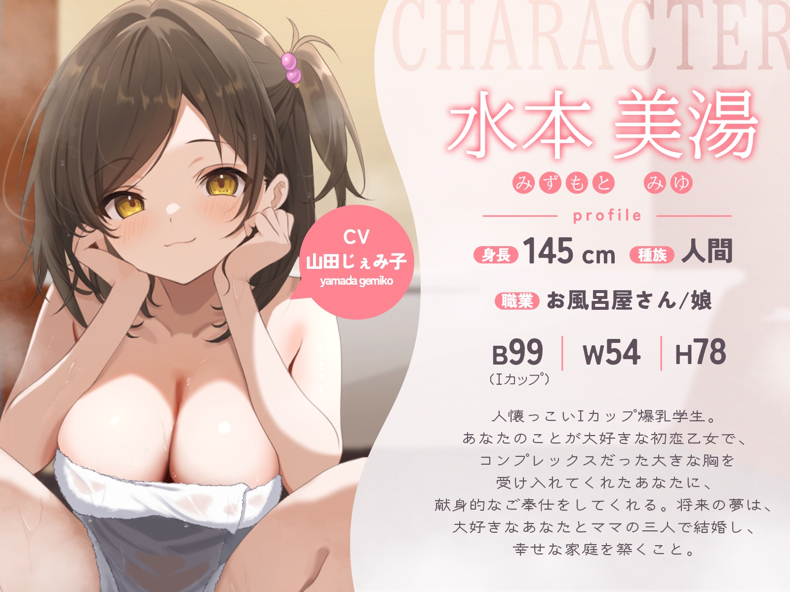 お隣さんは美人デカチチ母娘が営むお風呂屋さん！?毎晩の甘々ご奉仕えっちで、身も心もトロットロにされちゃおう♪【KU100収録】