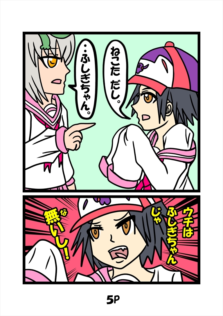 猫田さんの日常にゃ×13巻