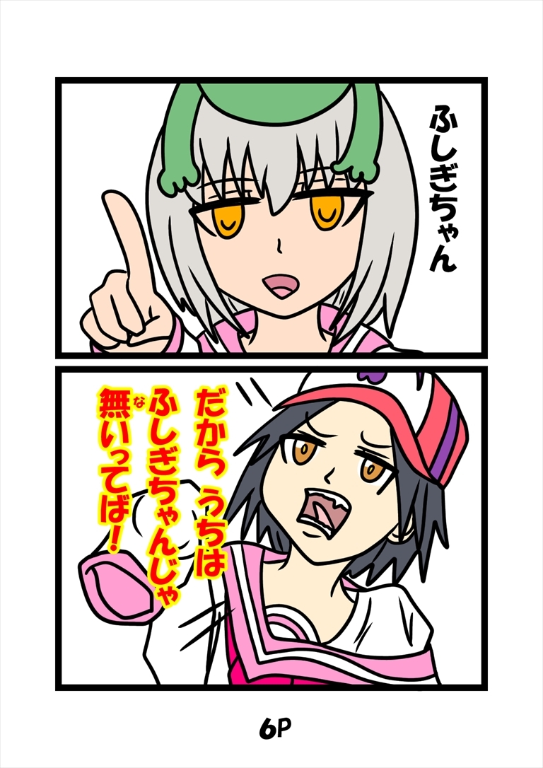 猫田さんの日常にゃ×13巻