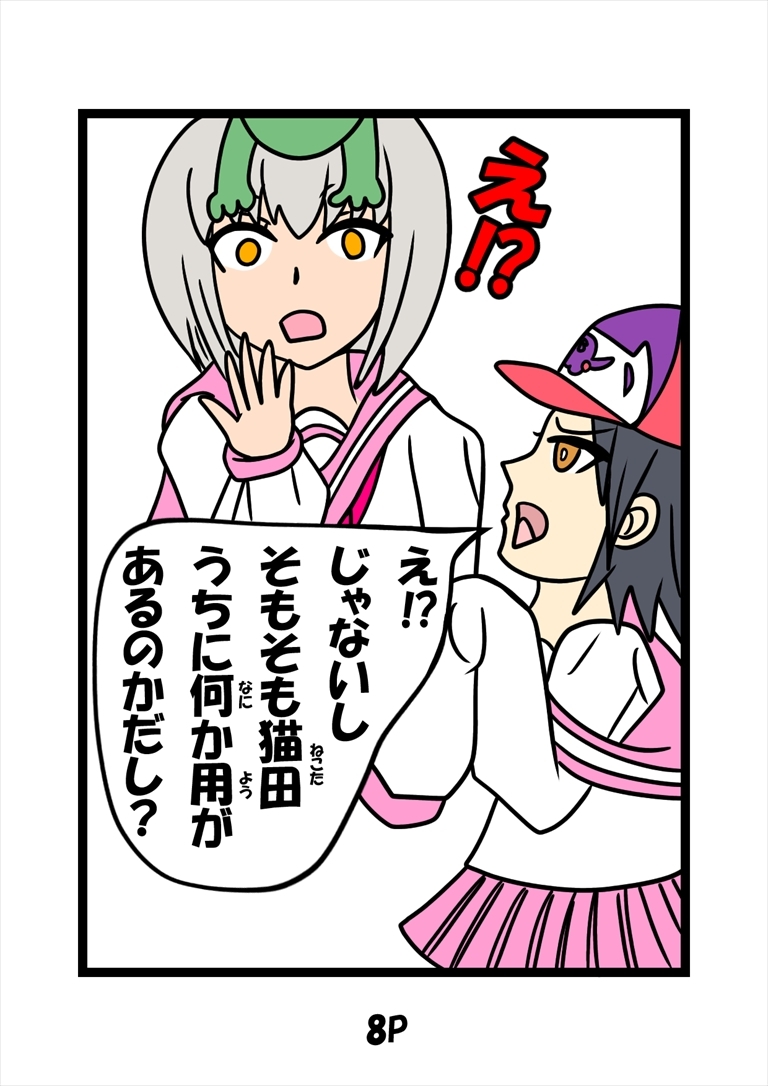 猫田さんの日常にゃ×13巻