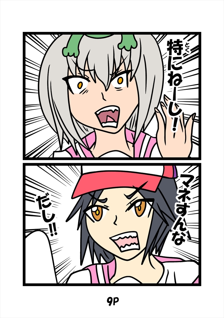 猫田さんの日常にゃ×13巻