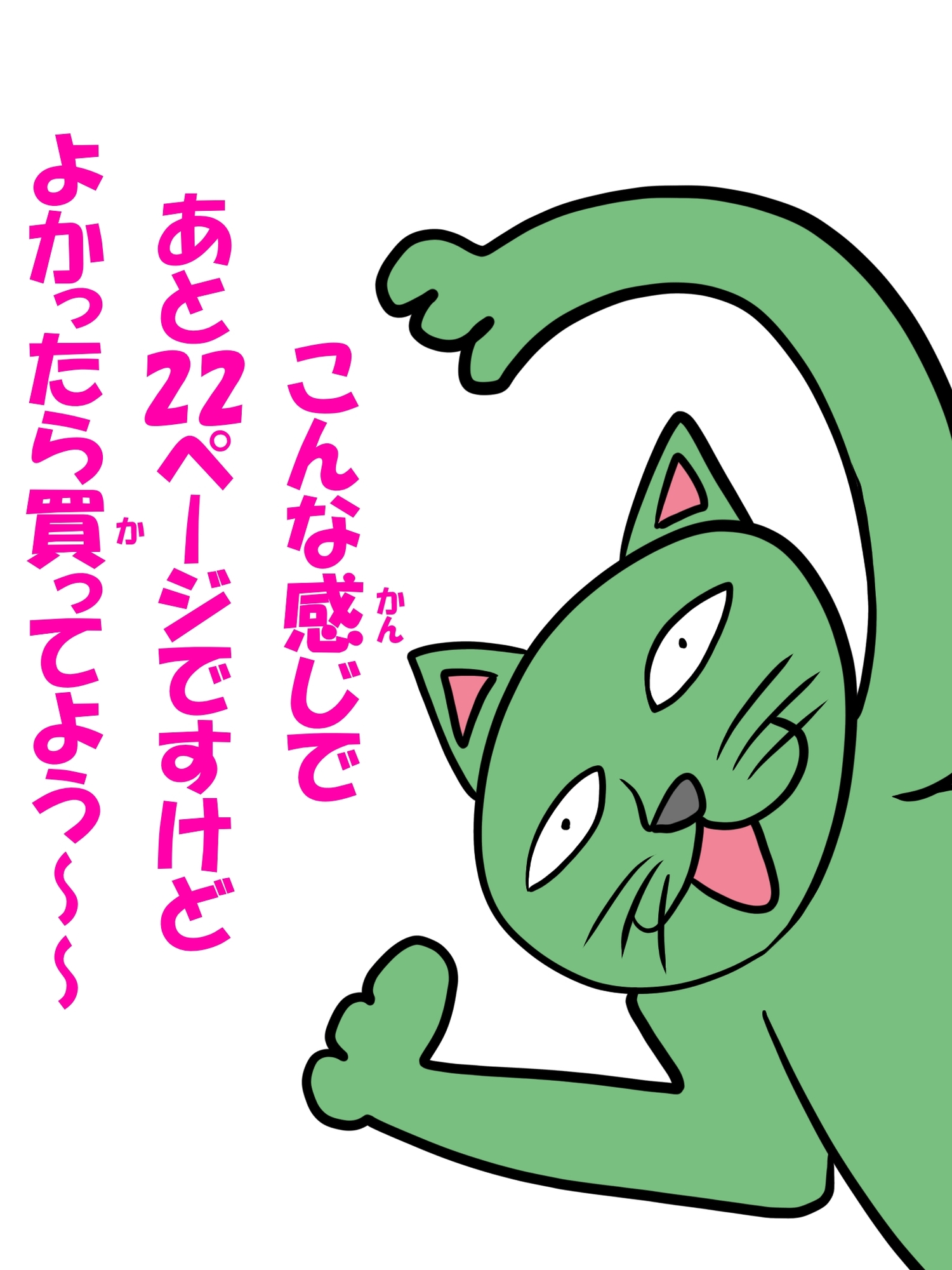 猫田さんの日常にゃ×13巻