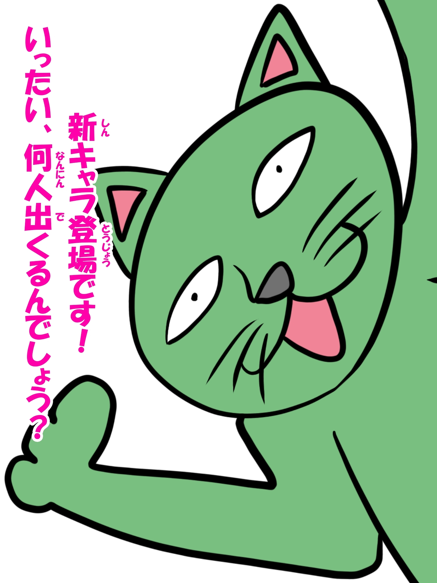 猫田さんの日常にゃ×13巻