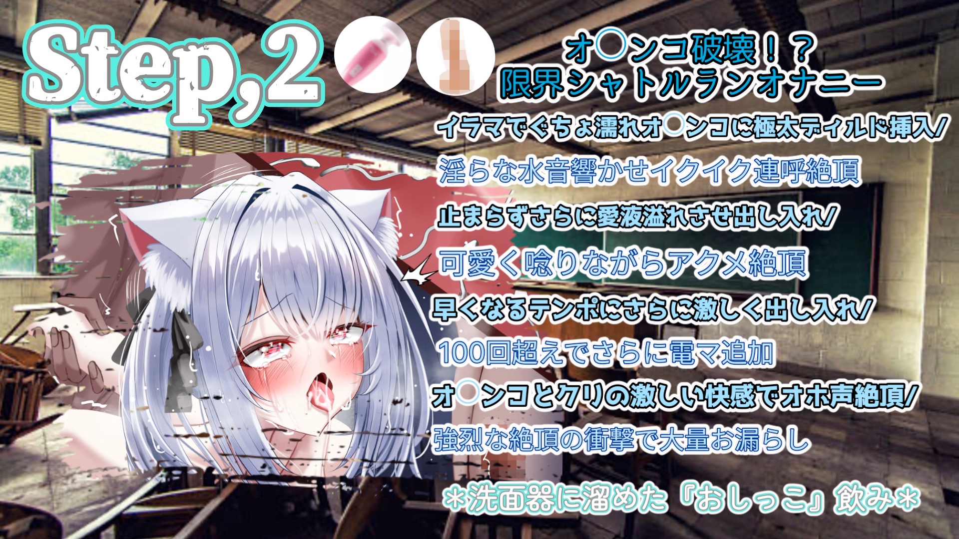 『女体快楽実験場』 被験体No,007「望月 うにゅ」Stage,2