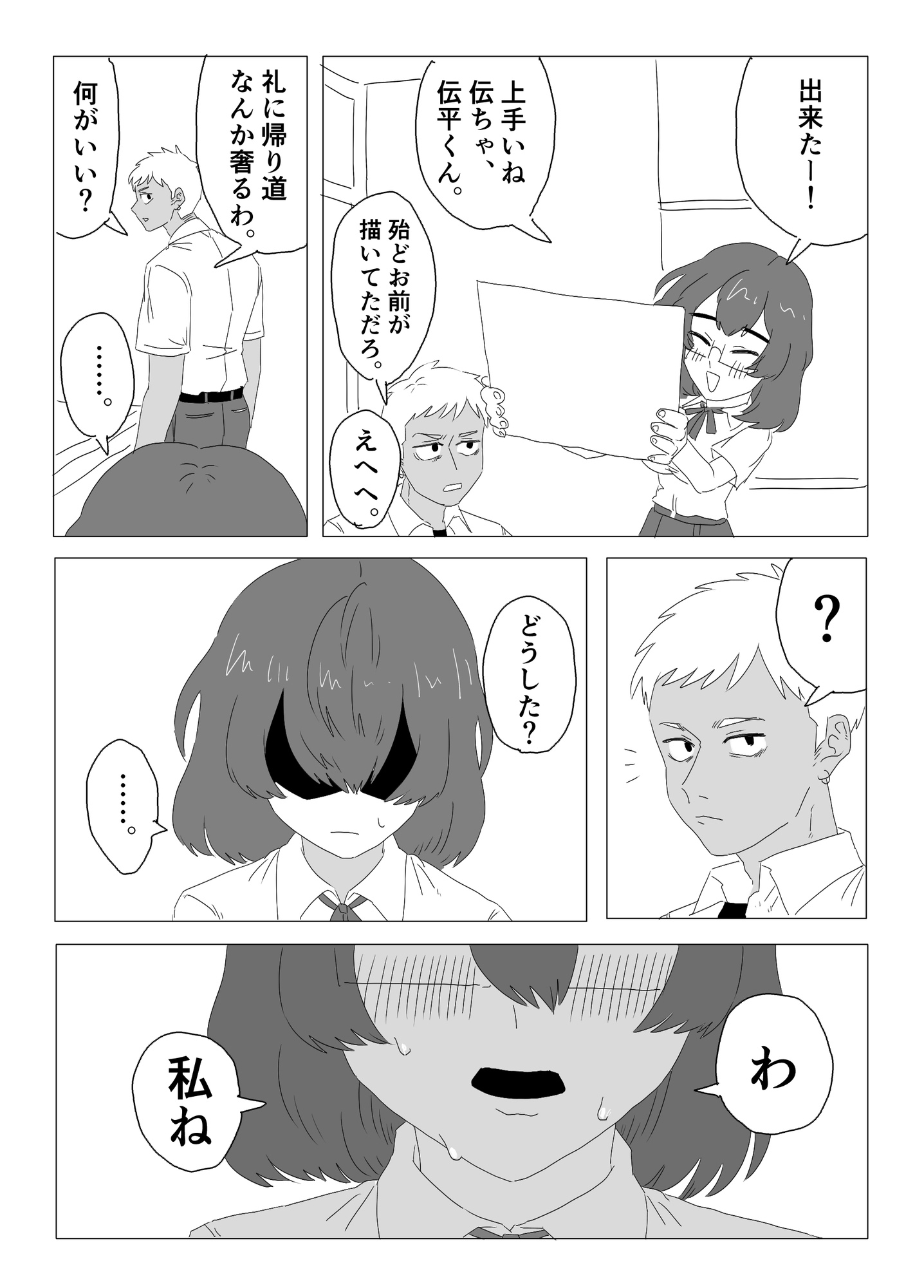 ふたなり地味子に堕とされる