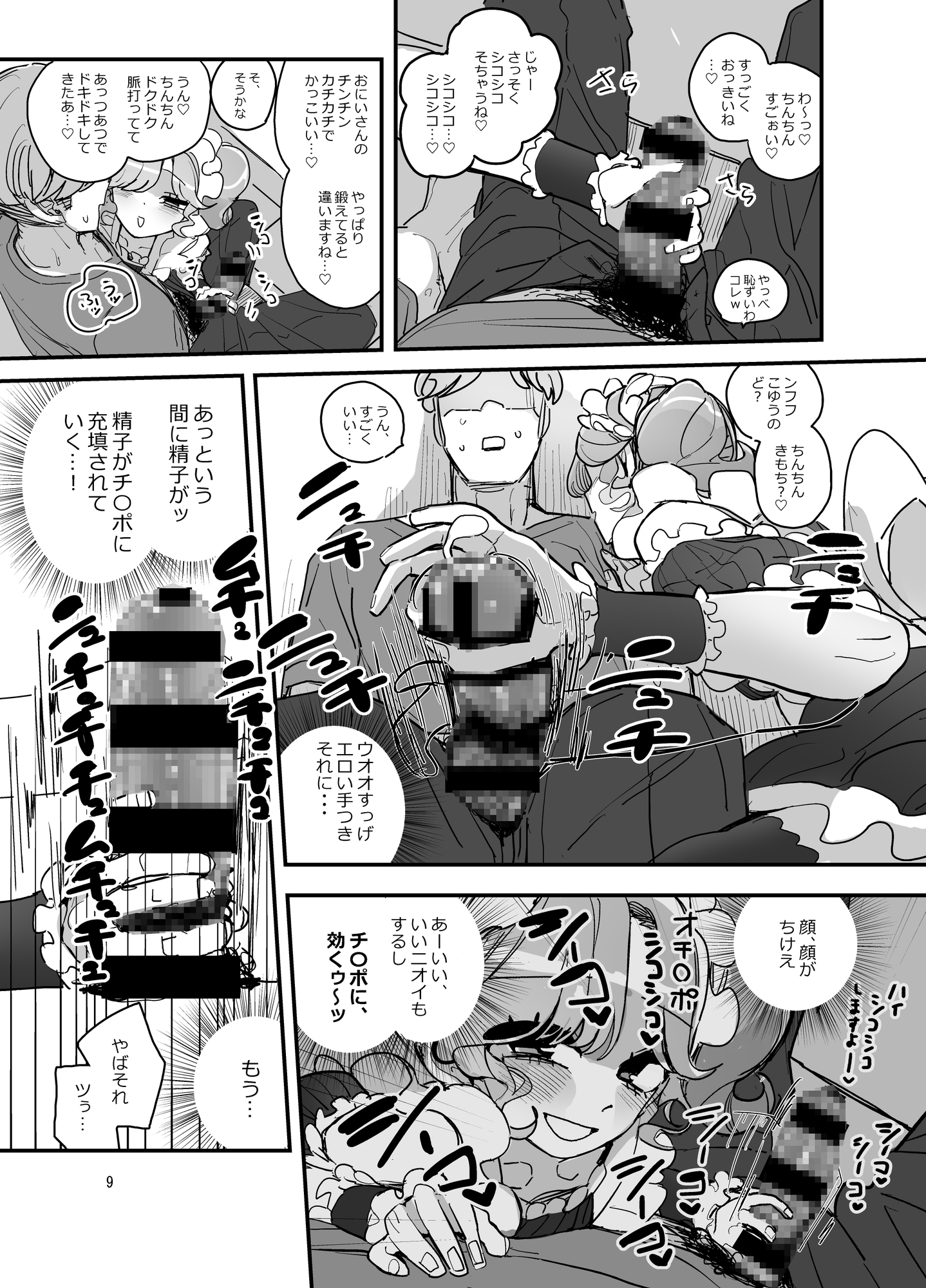 男子校文化祭女装メイド喫茶アソート2