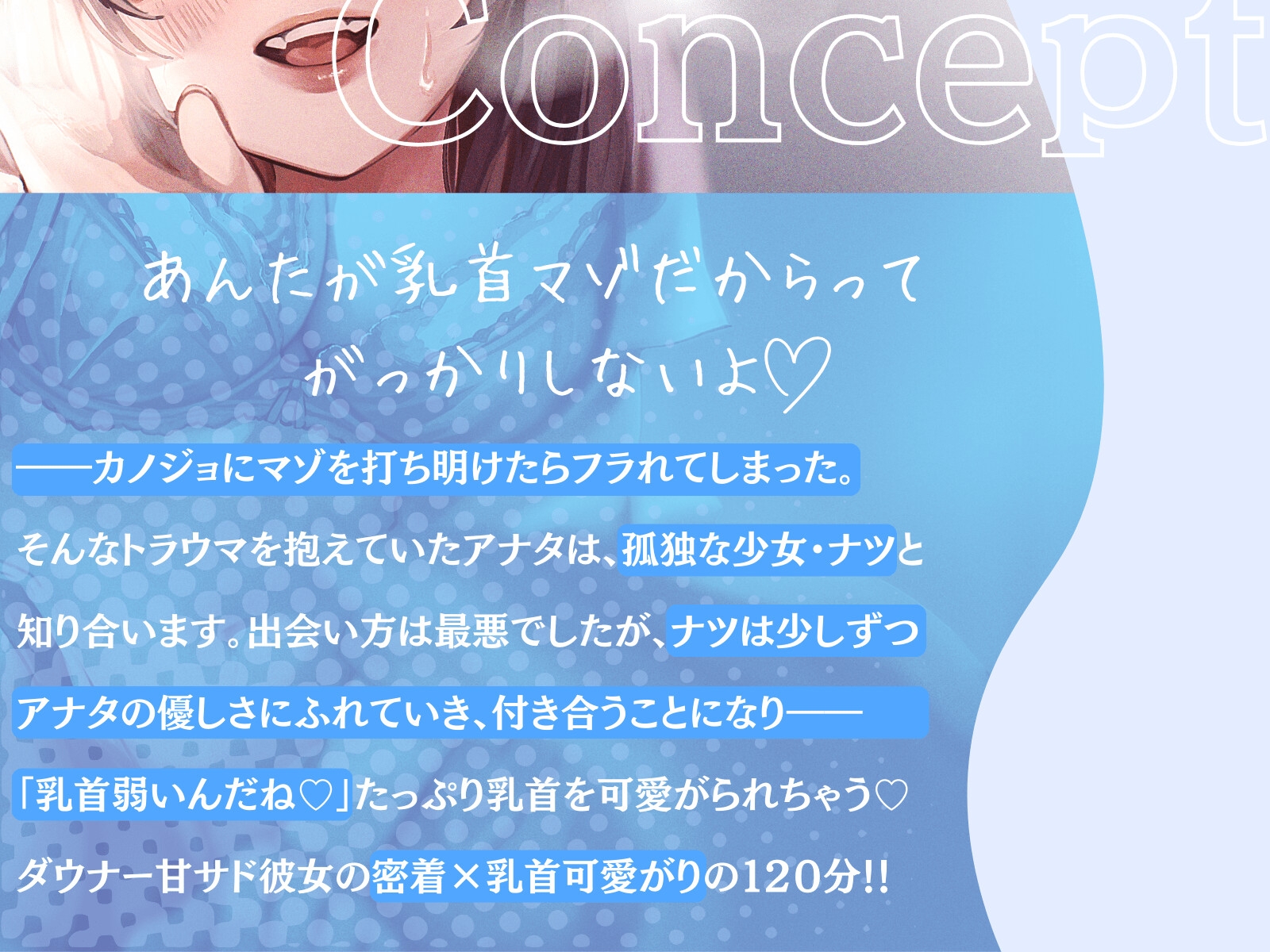 【甘サド×乳首責め】乳首弱いんだね♡ダウナー意地悪カノジョの乳首カリカリぬぷぬぷ搾精～マゾを受け入れてくれる彼女ができた～【甘サド青春】