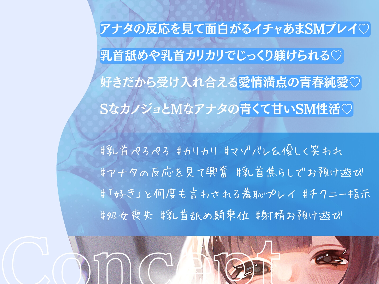 【甘サド×乳首責め】乳首弱いんだね♡ダウナー意地悪カノジョの乳首カリカリぬぷぬぷ搾精～マゾを受け入れてくれる彼女ができた～【甘サド青春】