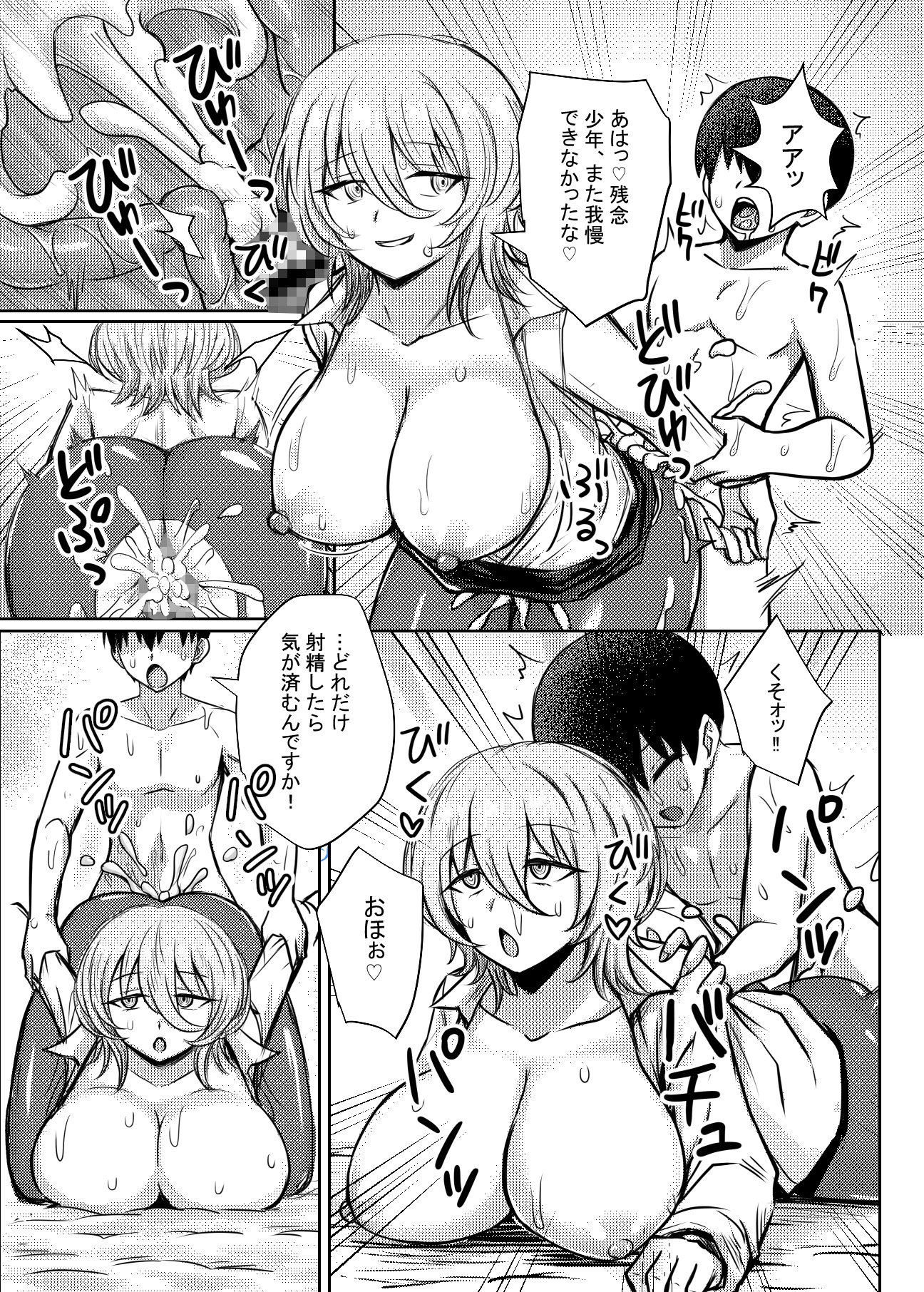 ダウナーお姉さんが知らない大人のオモチャの遊び方