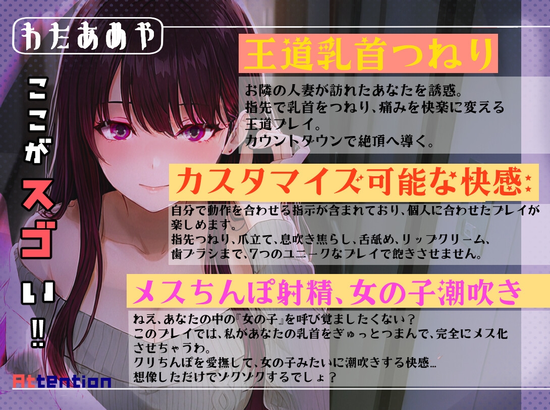 【M乳首オナサポ】欲求不満な人妻による隣人乳首調教性活～ドスケベなお隣さんのしつこい誘惑～