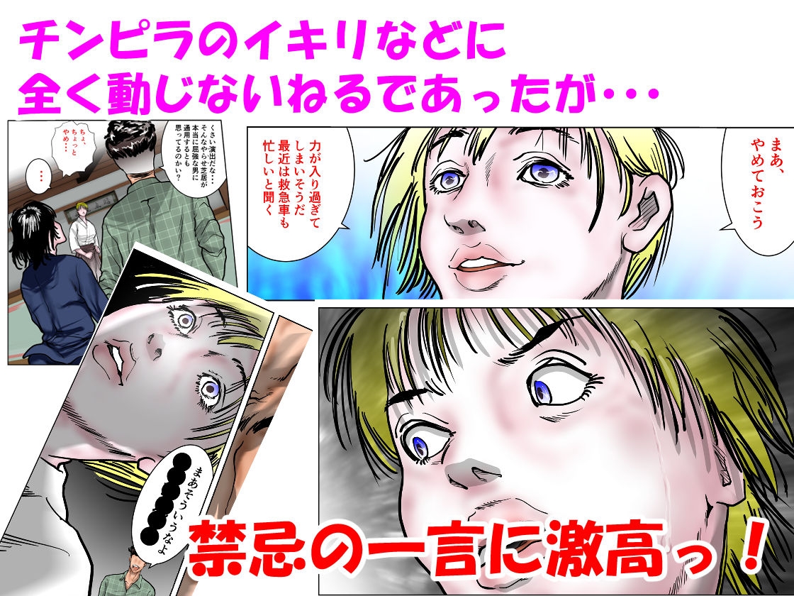 女刑事友梨奈 M調教に泣く3