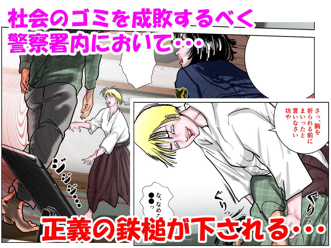 女刑事友梨奈 M調教に泣く3