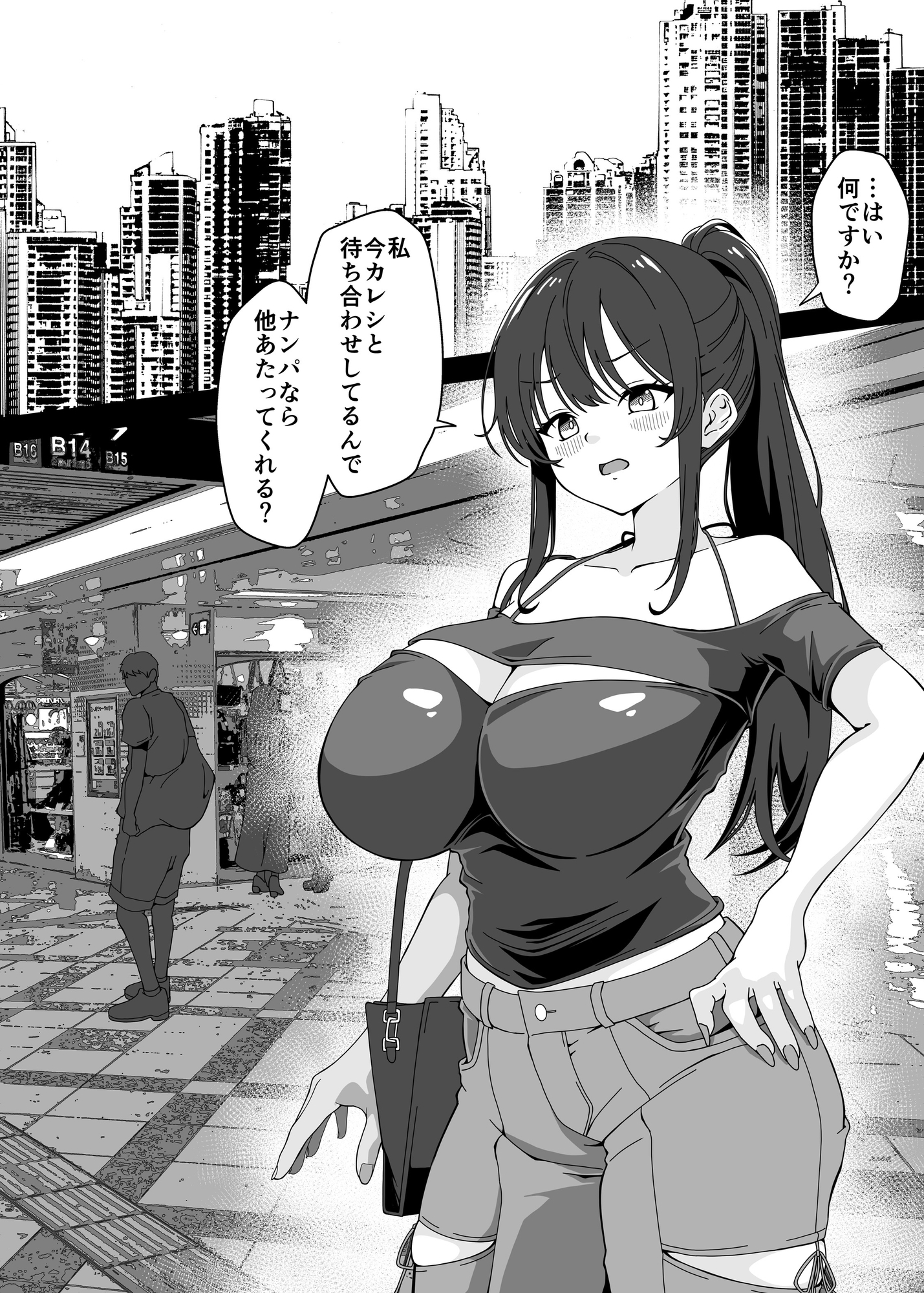 マジカルちんぽでヤリステ☆DAYS