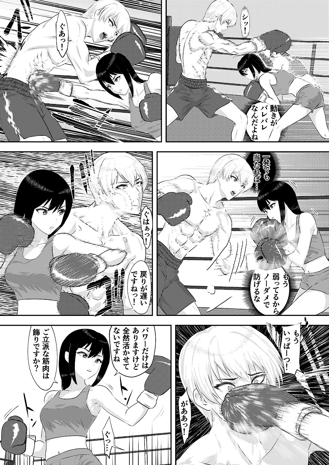 ジム期待の若手男子プロボクサーが女子高生姉妹に完敗するまで