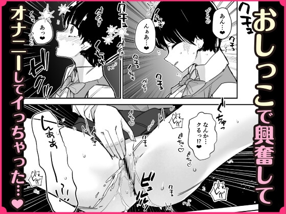 女子の皮 脱いだのに、なんで！?