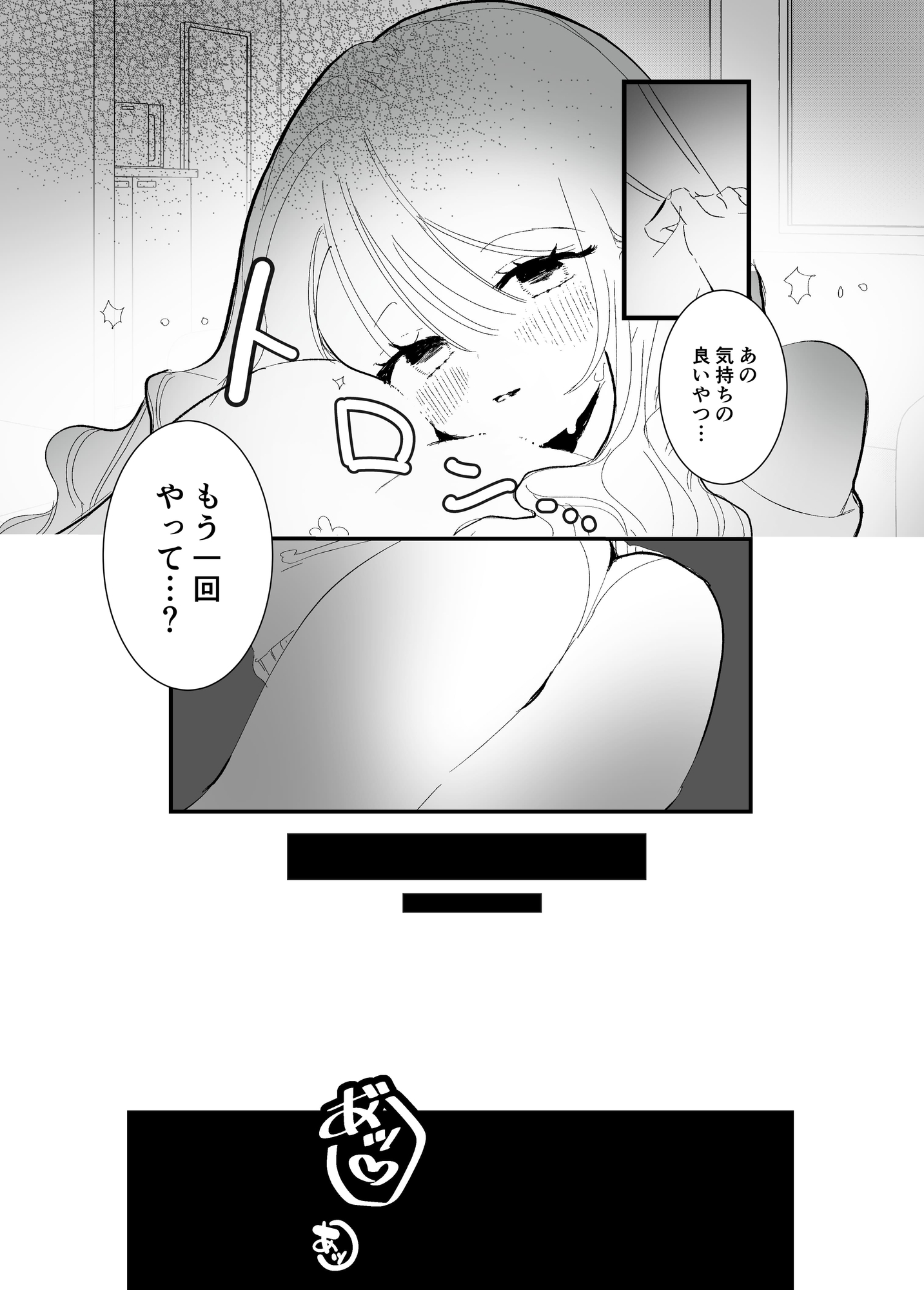 同じ高校出身の可愛い娘と気持ち良くなる話